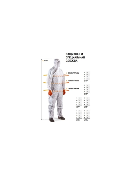 Многоразовый малярный комбинезон, Jeta Safety размер S/46-48, JPC75b-S