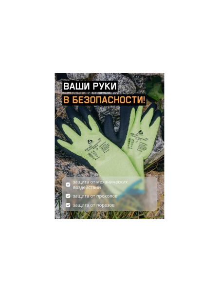 Утепленные акриловые перчатки с начесом Jeta Safety с песочным латексным покрытием, р.11/XXL JLW-501-XXL