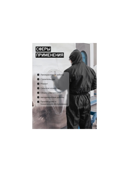 Малярный многоразовый комбинезон Jeta Safety Ninja, размер XXL/54-56, JPC75-BL-XXL