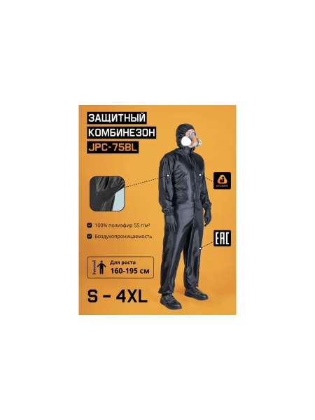 Малярный многоразовый комбинезон Jeta Safety Ninja, размер XXL/54-56, JPC75-BL-XXL