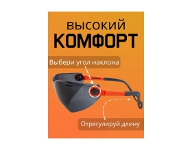 Защитные открытые очки Jeta Safety с регулировкой дужек, дымчатые линзы JSG2711-S