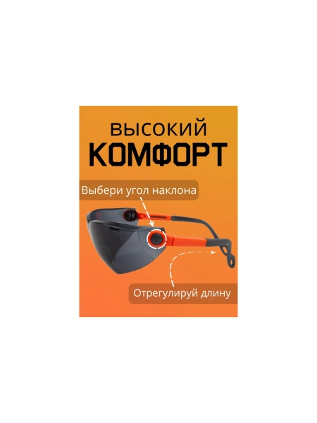 Защитные открытые очки Jeta Safety с регулировкой дужек, дымчатые линзы JSG2711-S
