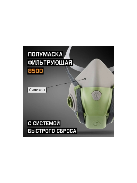 Полумаска фильтрующая из силикона с быстрым сбросом, размер M (средний), 10 шт Jeta Safety 8500-box-M