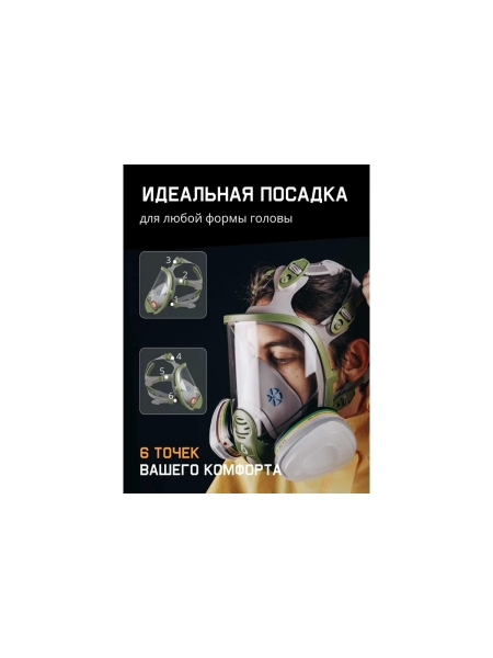 Маска полнолицевая Jeta Safety увеличенная линза, с переговорным устройством + плёнка, разм.XL 8950-XL