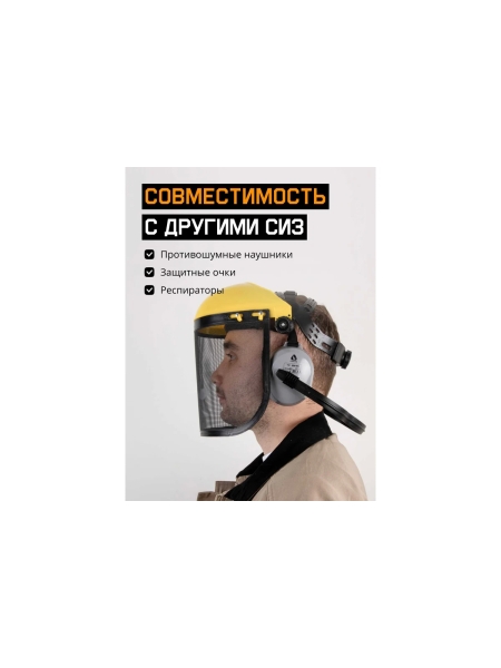 Защитный лицевой сетчатый щиток Jeta Safety (козырек+сетка) Vader, JVS-101