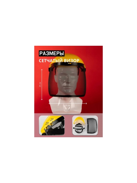 Защитный лицевой сетчатый щиток Jeta Safety (козырек+сетка) Vader, JVS-101