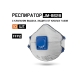 Респиратор Jeta Safety угольный FFP2 с клапаном (10 шт.) с защитой от кислых газов, JM-8628