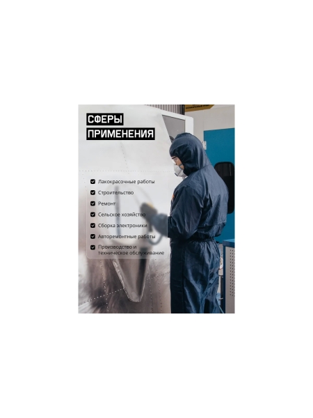 Малярный многоразовый комбинезон Jeta Safety, размер XL/52-54, JPC75b-XL