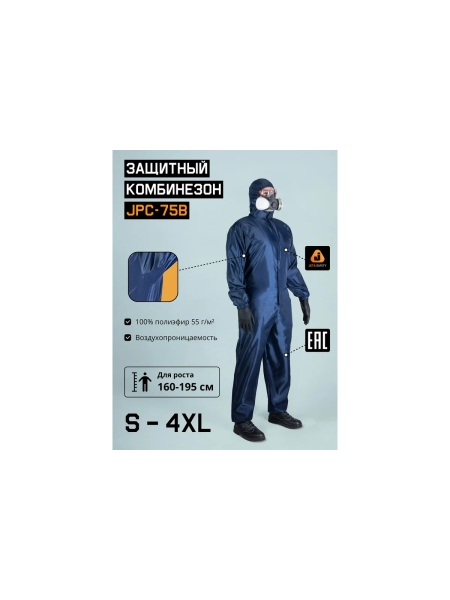 Малярный многоразовый комбинезон Jeta Safety, размер XL/52-54, JPC75b-XL