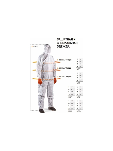 Малярный многоразовый комбинезон Jeta Safety, размер XL/52-54, JPC75b-XL