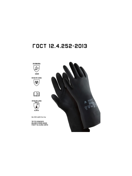 Латексные химостойкие перчатки Jeta Safety 50/50, кщс-2, 0.35 мм, р. 10/xl JCH-601-10-XL