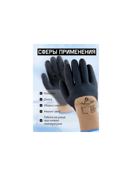 Перчатки утепленные Jeta Safety (120 пар) с губчатым латексным покрытием на 3/4, JLW-201, р.9/L, JLW-201-box-L