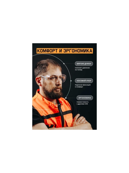 Очки от запотевания Jeta Safety с регулировкой дужек и боковой защитой, открытые JSG-3911
