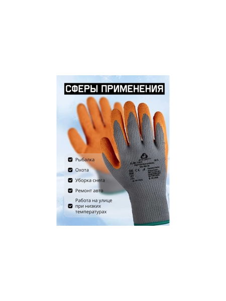Перчатки утепленные Jeta Safety с рельефным латексным покрытием JLW-101, размер 10/XL, 120 пар JLW-101-box-XL