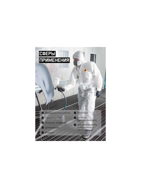 Комбинезон химзащиты  с дышащей спиной из SMS (пл.65 г/м², р.XL/52-54) Jeta Safety JPC66-XL