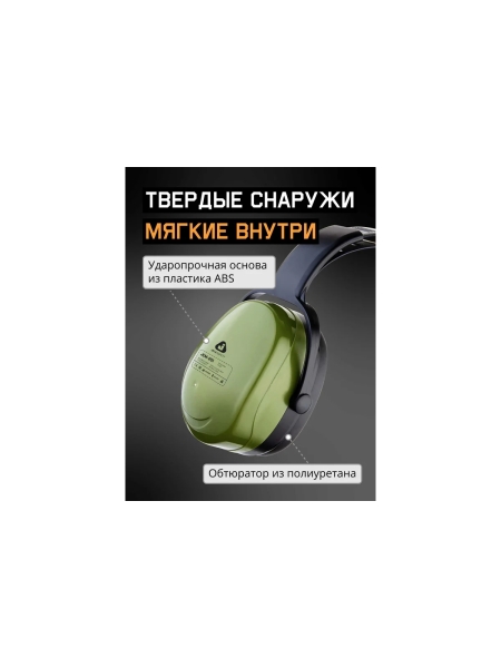 Наушники противошумные JEM-201 Sonus Max, 32 дБ, 20 шт Jeta Safety JEM-201-box