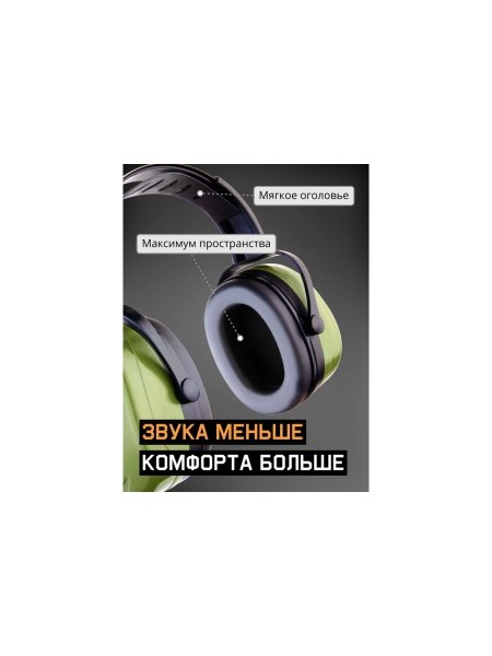 Наушники противошумные JEM-201 Sonus Max, 32 дБ, 20 шт Jeta Safety JEM-201-box