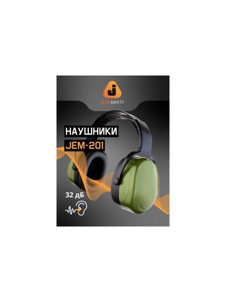 Наушники противошумные JEM-201 Sonus Max, 32 дБ, 20 шт Jeta Safety JEM-201-box