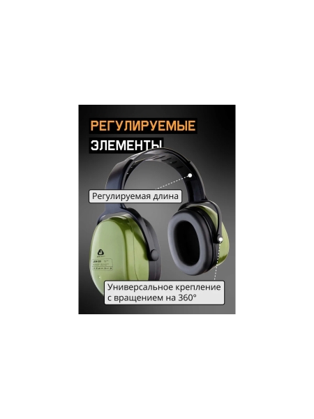 Наушники противошумные JEM-201 Sonus Max, 32 дБ, 20 шт Jeta Safety JEM-201-box