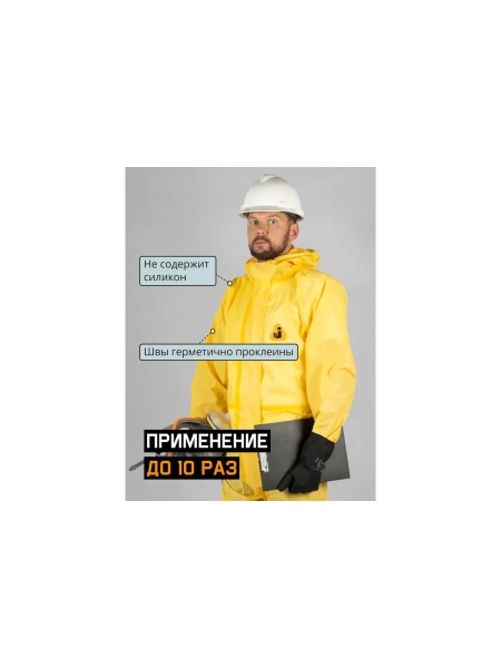Комбинезон хим.защиты Jeta Safety плотность 82 г/м2, 3, 4 тип, размер L/50-52 JPC-800-L