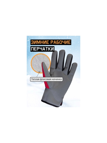 Трикотажные утепленные перчатки Jeta Safety размер S/7 JLE625-7/S