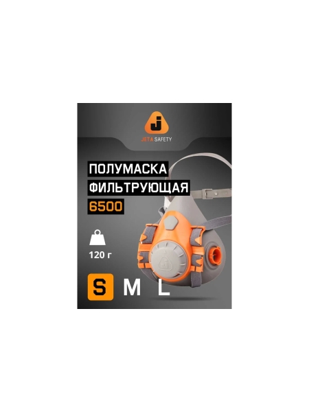 Фильтрующая полумаска  из силикона, размер S, 10 шт Jeta Safety 6500-box-S