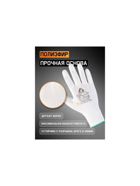 Защитные перчатки для точных работ Jeta Safety (240 пар) из полиэфира c полиуретановым покрытием, разм.L/9, JP011w-box-L
