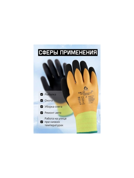 Утепленные акриловые перчатки с начесом Jeta Safety c полным покрытием, р.10/xl JLW-701-XL