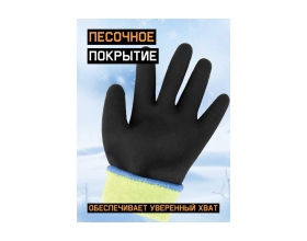 Утепленные акриловые перчатки с начесом Jeta Safety c полным покрытием, р.10/xl JLW-701-XL