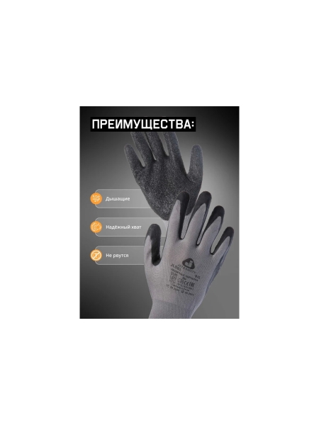Бесшовные перчатки защитные с рельефным латексным покрытием, Jeta Safety размер XL/10, JL061-XL