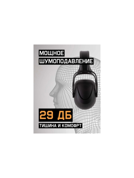 Наушники противошумные JEM102 27ДБ, 20шт Jeta Safety JEM102-box