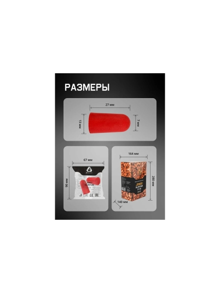 Беруши противошумные JEM20 37дБ, 200 пар Jeta Safety JEM20-box