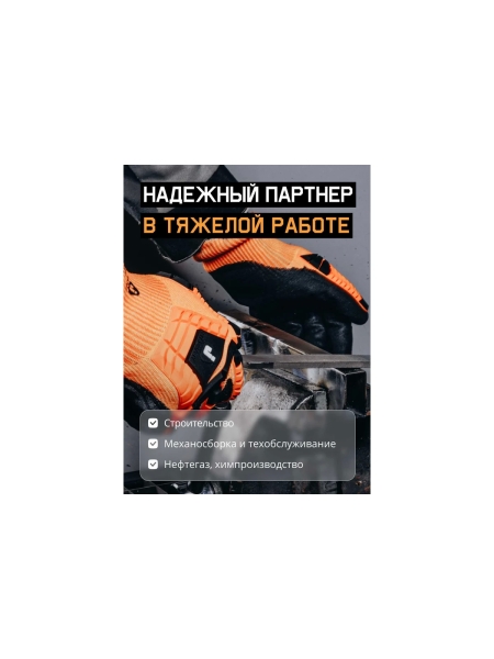 Противоударные антипорезные перчатки Jeta Safety с нитриловым покрытием, р.11/XXL JCN-501-XXL