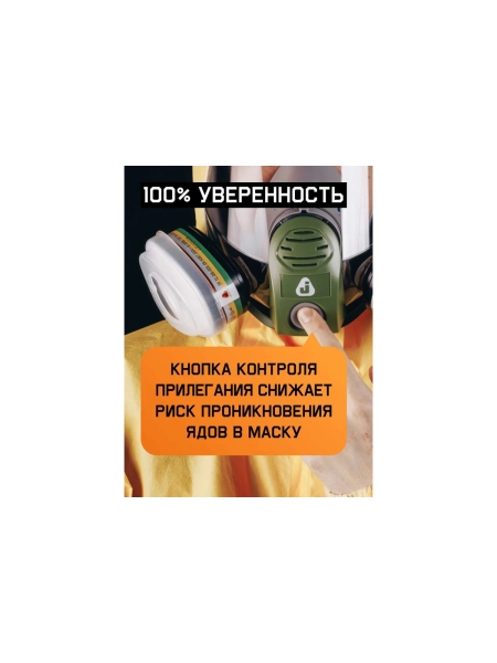 Маска полнолицевая Jeta Safety увеличенная линза, с переговорным устройством, разм.M (средний) 8950-M