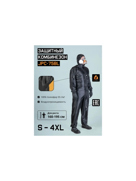 Малярный многоразовый комбинезон Jeta Safety размер XL/52-54 JPC75-BL-XL