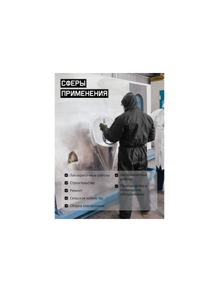 Малярный многоразовый комбинезон Jeta Safety размер XL/52-54 JPC75-BL-XL