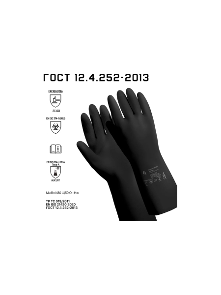 Неопреновые химостойкие перчатки Jeta Safety 80/50, с хлопковым напылением, толщина 0,65 мм, р.8/М, JCH-501-08-M