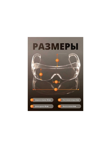 Очки защитные открытые от запотевания и царапин Jeta Safety прозрачные линзы JSG-4411