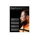 Очки защитные открытые от запотевания и царапин Jeta Safety прозрачные линзы JSG-4411