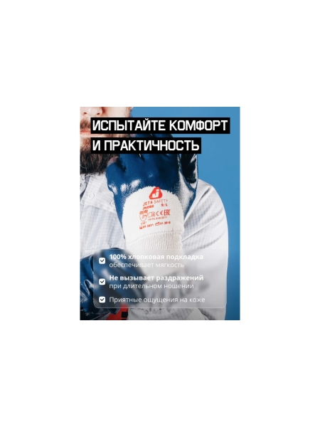 Перчатки МБС с нитриловым покрытием на 3/4, вязаная манжета, хлопковая подкладка JetaSafety JN066-XL