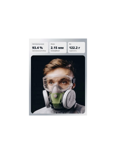 Очки защитные от запотевания Jeta Safety закрытые с двусторонным незапотевающим покрытием, прозрачные линзы, JSG-2291