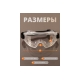 Очки защитные от запотевания Jeta Safety закрытые с двусторонным незапотевающим покрытием, прозрачные линзы, JSG-2291