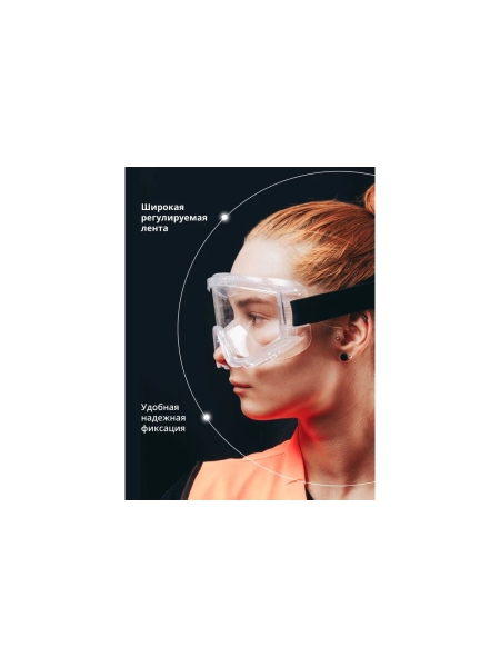 Очки защитные от запотевания Jeta Safety закрытые с двусторонным незапотевающим покрытием, прозрачные линзы, JSG-2291