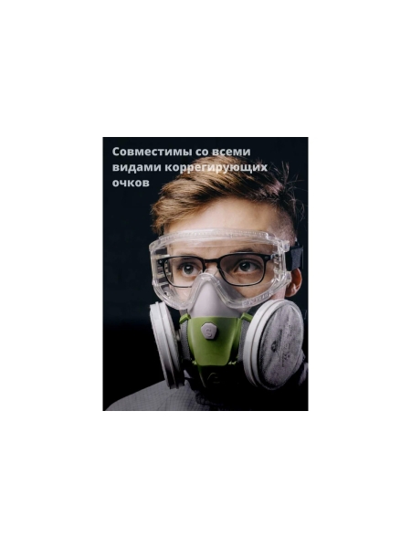 Очки защитные от запотевания Jeta Safety закрытые с двусторонным незапотевающим покрытием, прозрачные линзы, JSG-2291