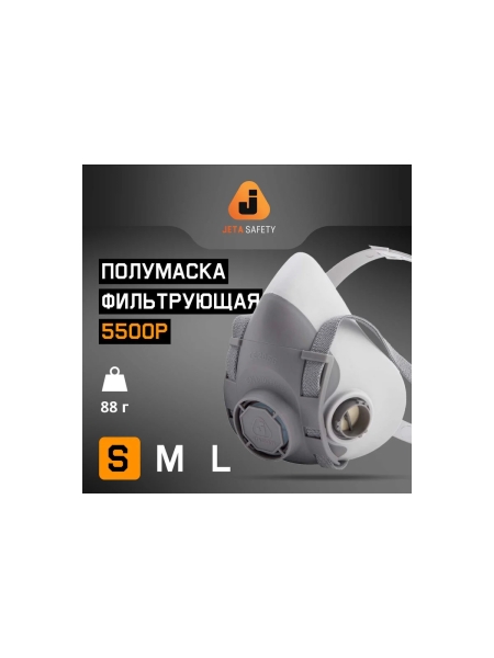 Полумаска многоразовая фильтрующая Jeta Safety из термопласта, размер S, коробка 20шт 5500P-box-S
