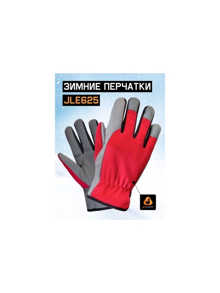 Утепленные перчатки (на флисе) Jeta Safety из PU кожи, размер L/9 JLE625-9/L