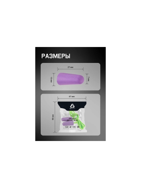 Беруши одноразовые с хлопковым шнурком Jeta Safety 38 дБ JEM-438-C