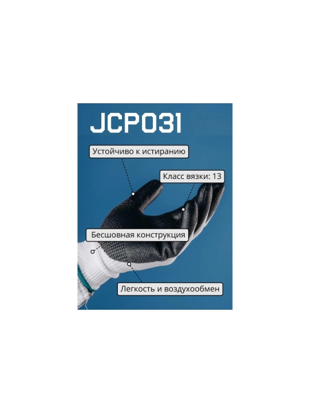 Перчатки для защиты от порезов Jeta Safety (3 класс) с полиуретановым покрытием, размер 7/S JCP031-S