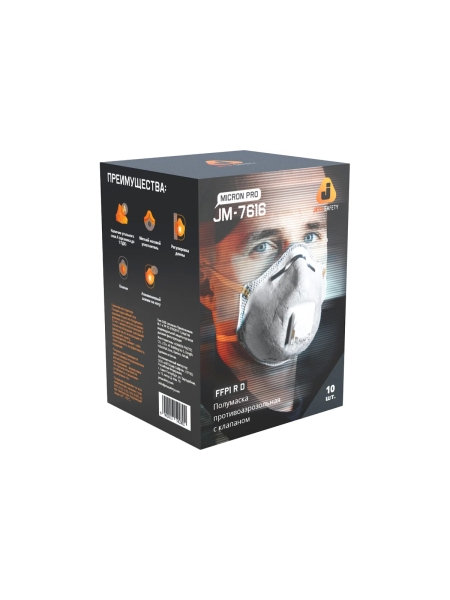 Респиратор с клапаном Jeta Safety 10 шт, с углем A с регулировкой, FFP1 R D, чашеобразный JM-7616