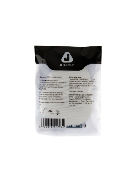 Комплект фильтров Jeta Safety ABEK1 6541 + предфильтр P2R HEPA 8022, 6541/8022